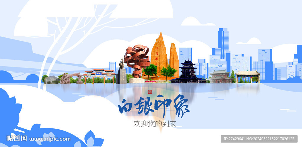 白銀