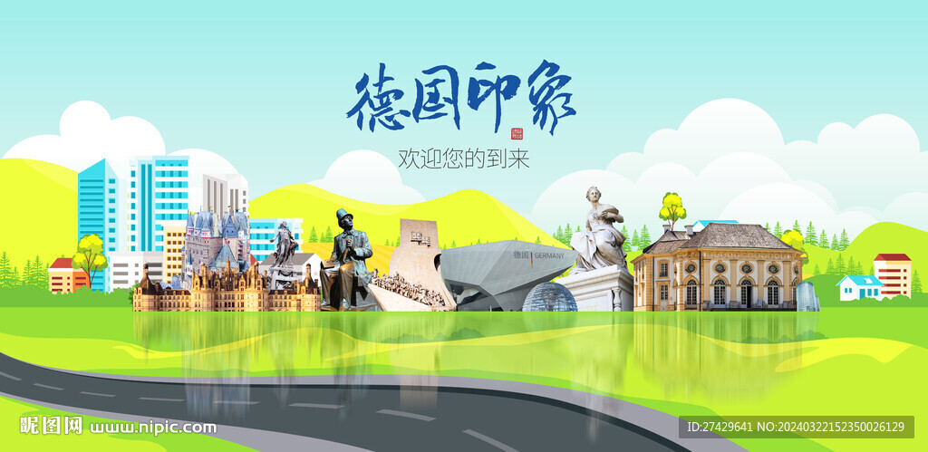 德國