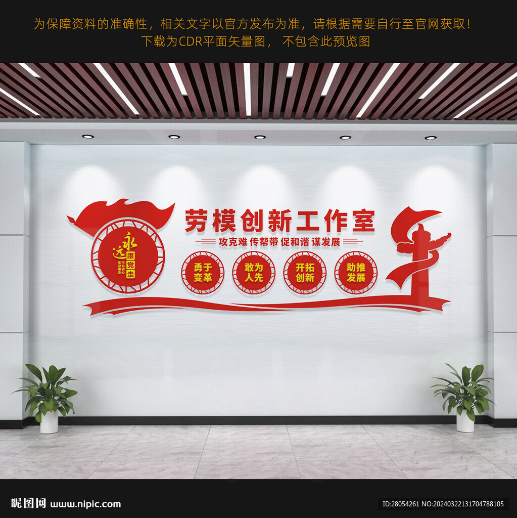 勞模創新工作室