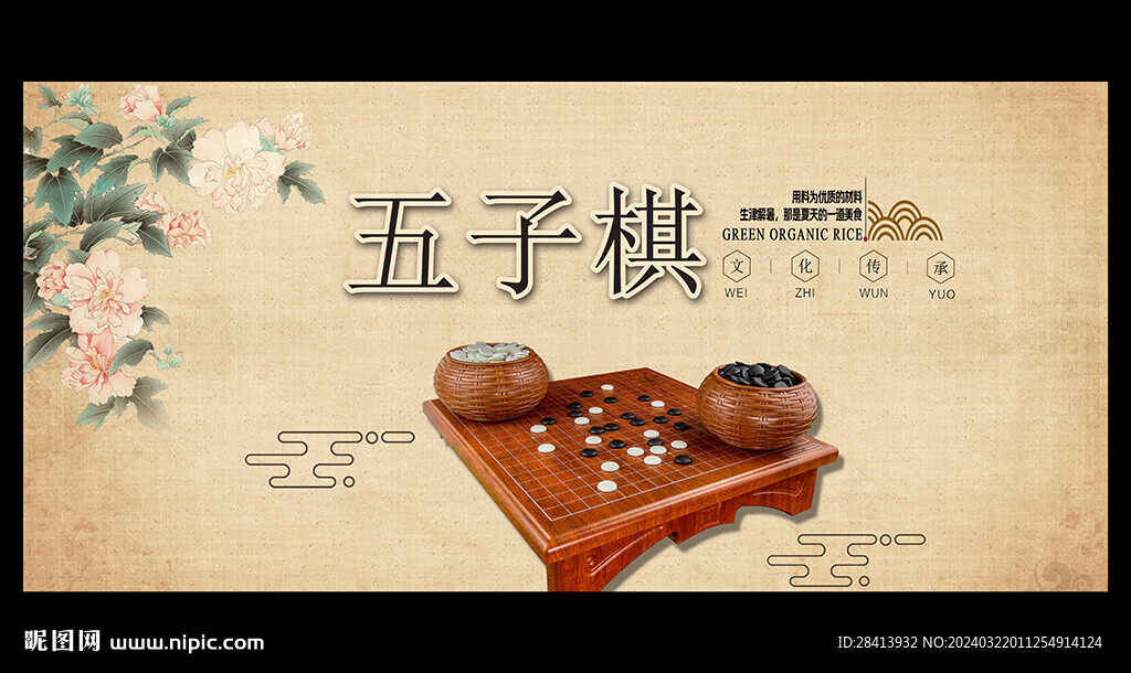 五子棋