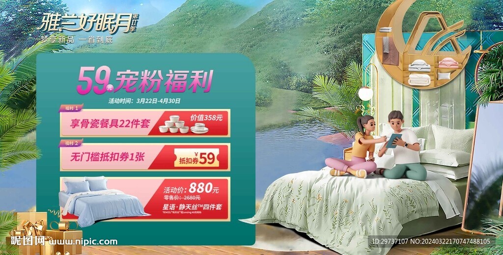床墊海報圖片