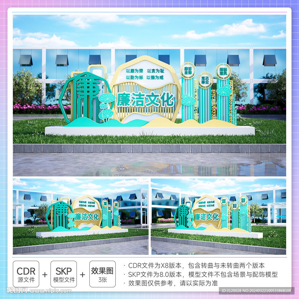廉潔文化雕塑