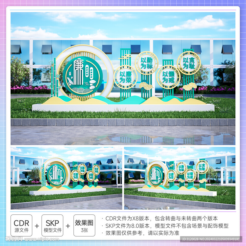 廉潔文化景觀雕塑小品