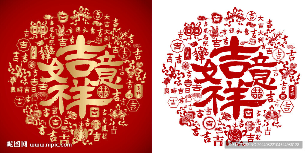 金紅喜氣吉祥如意底紋背景百吉圖