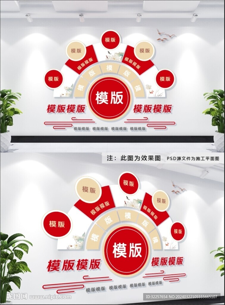 志愿者文化墻
