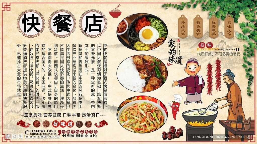 快餐店