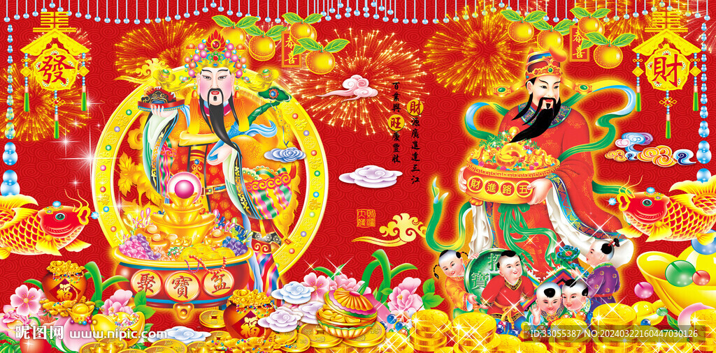國潮財神生意興隆背景墻