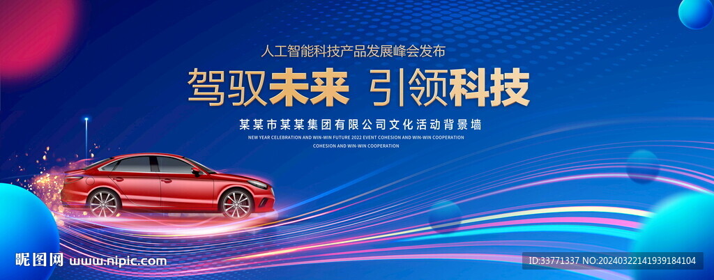 汽車背景