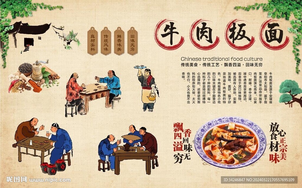 牛肉板面