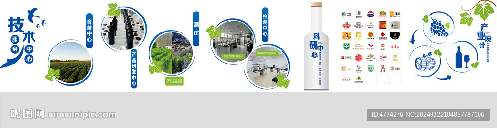 形象墻 文化墻