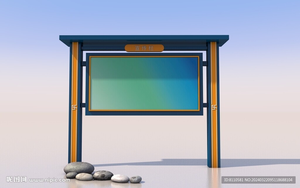 小區(qū)公告欄