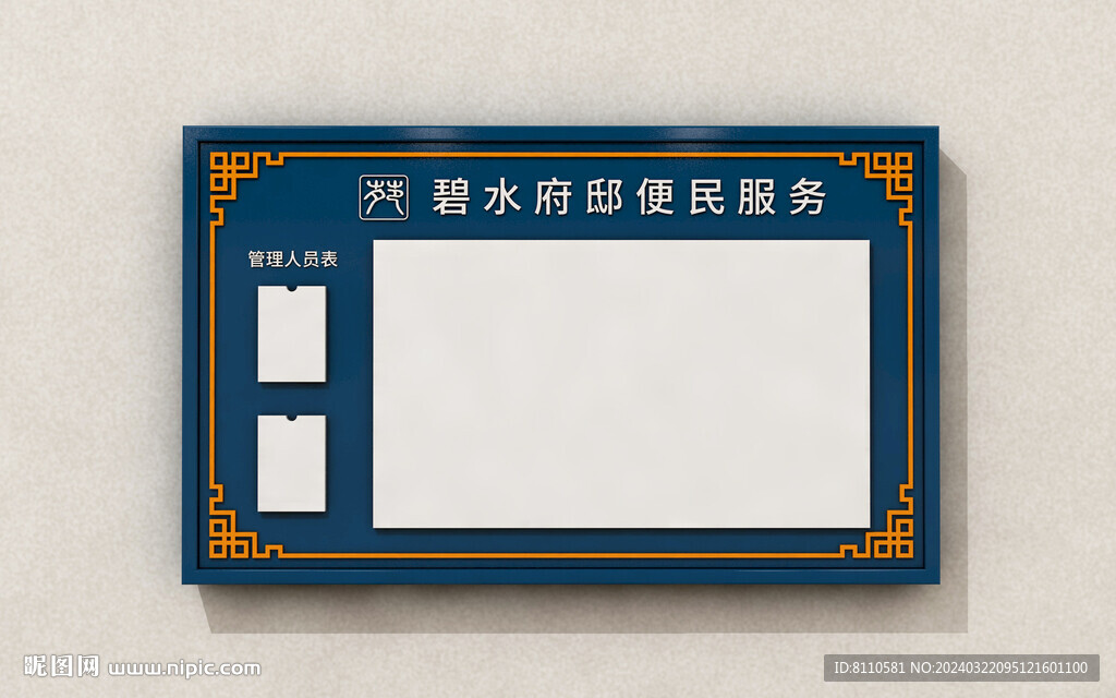 便民服務(wù)欄