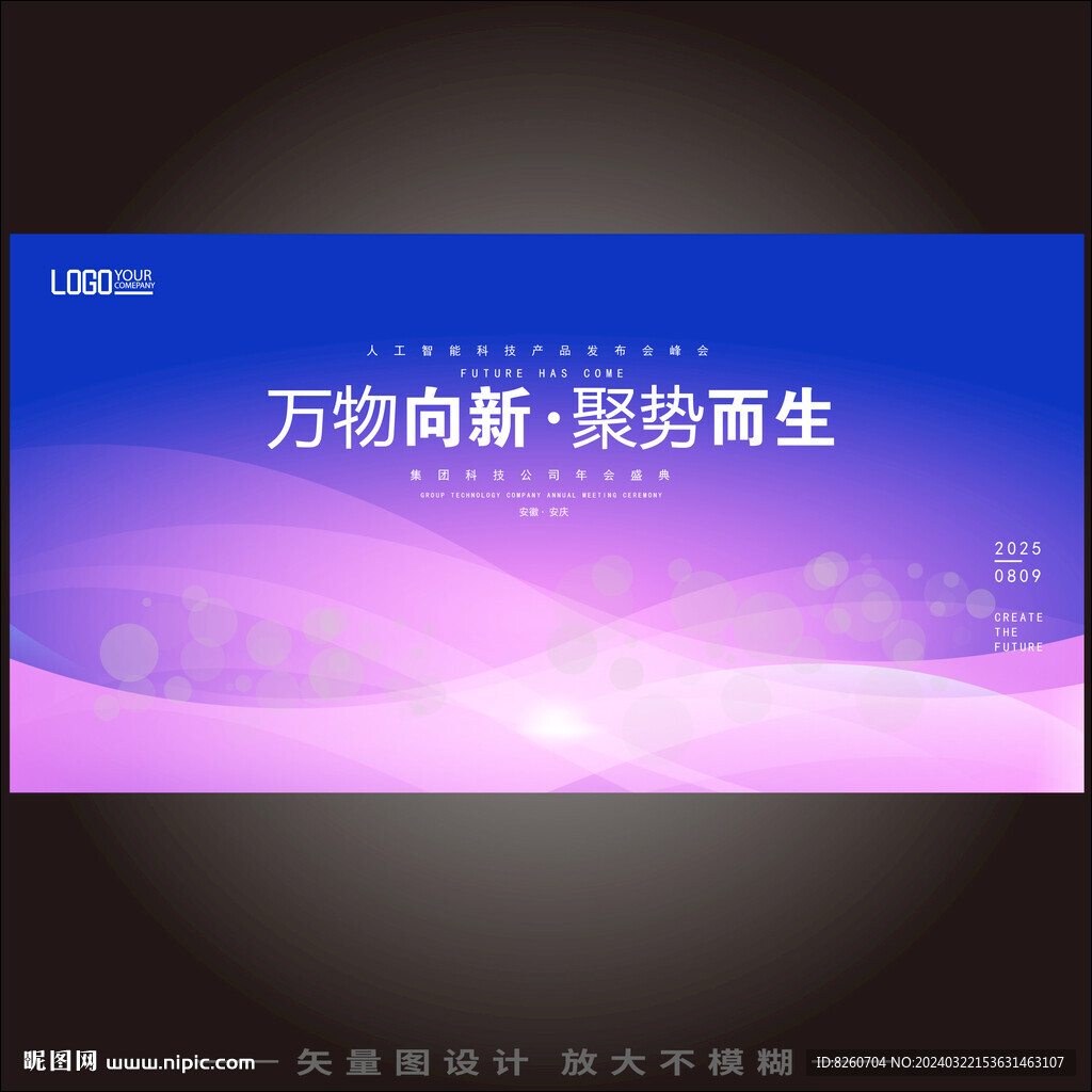 藍(lán)色KV主視覺