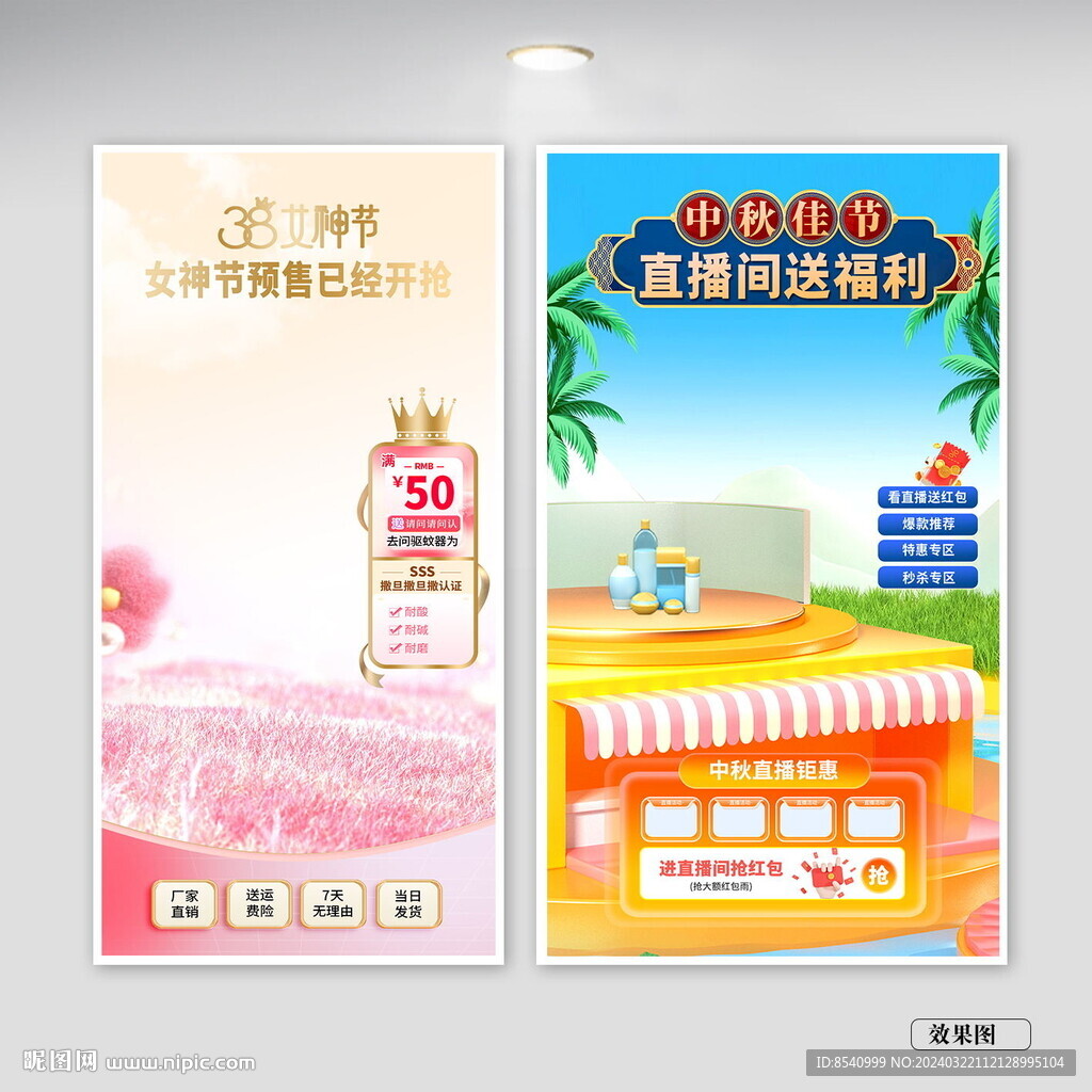 直播間