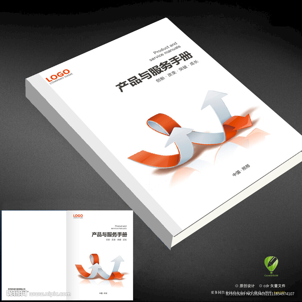 封面設(shè)計(jì) 畫冊(cè)封面模版