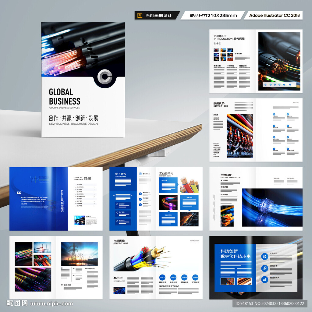 電纜產(chǎn)品畫冊