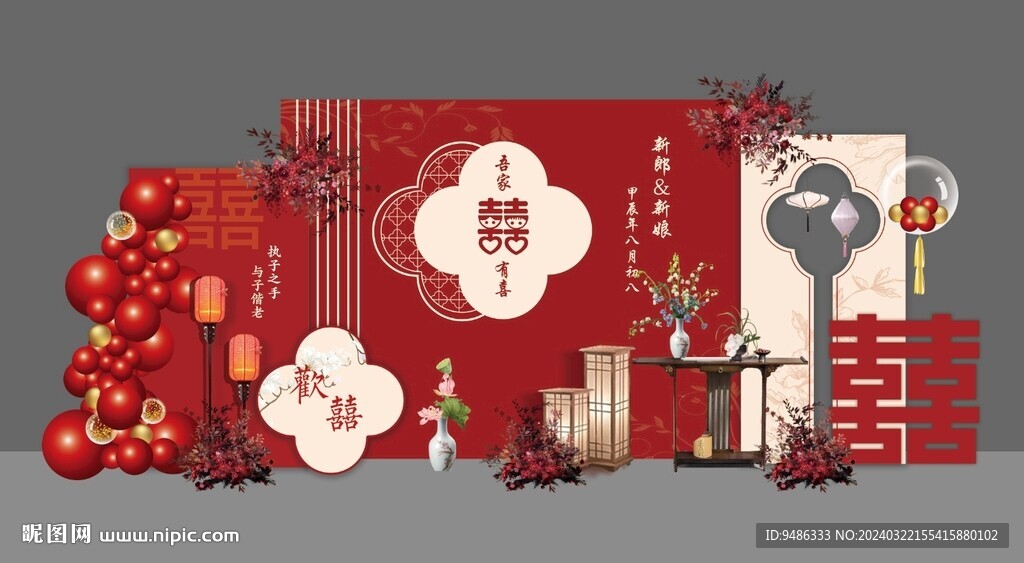 红色新中式订婚宴婚礼背景设计图