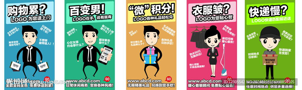 服裝購(gòu)物漫畫