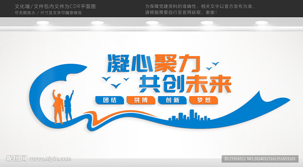 企業公司文化墻