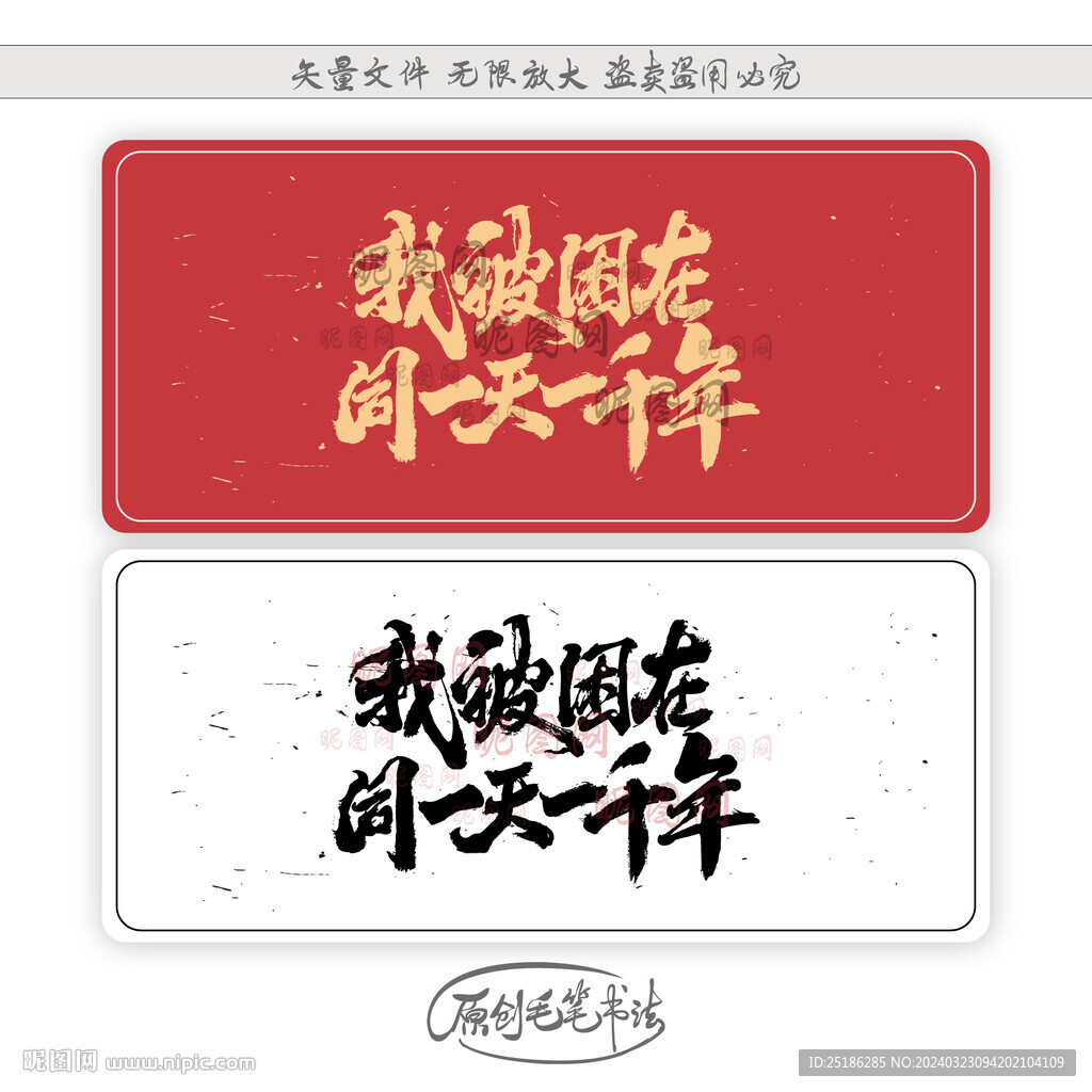 我被困在同一天一千年