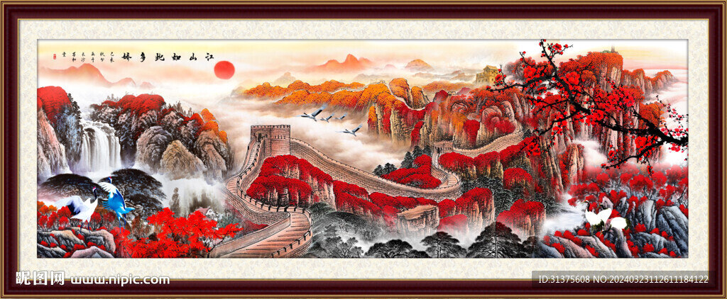 長城風景畫