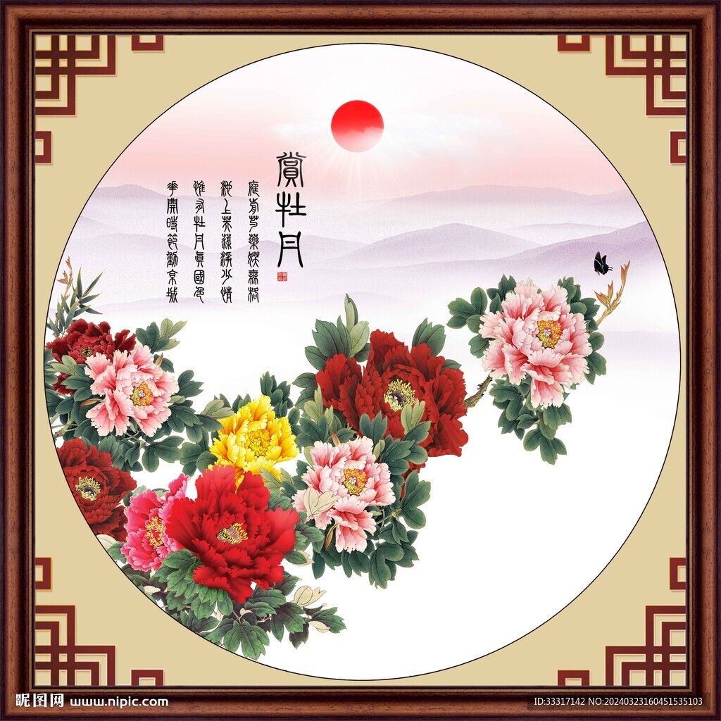 賞牡丹 