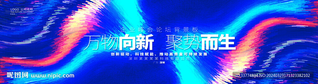 科技kv主視覺