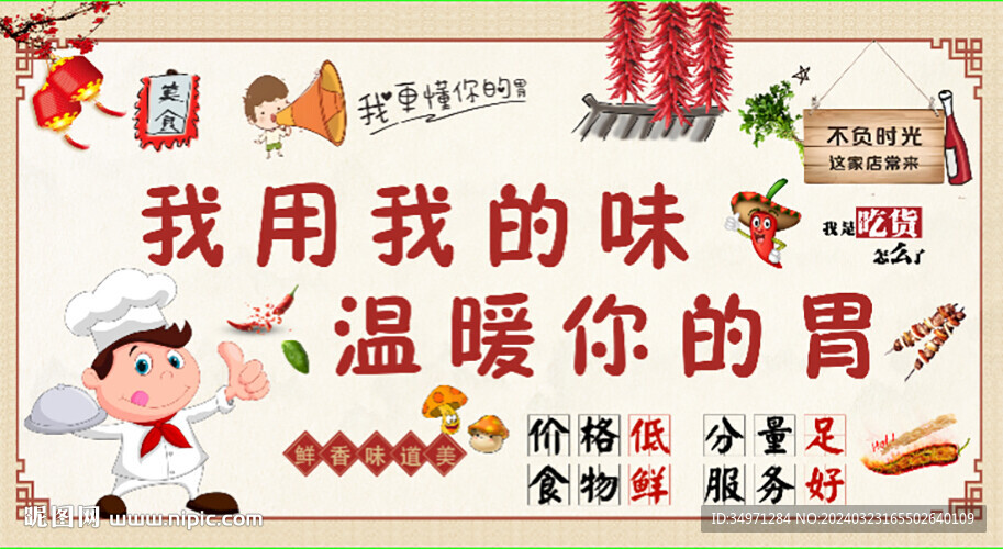 我用我的味