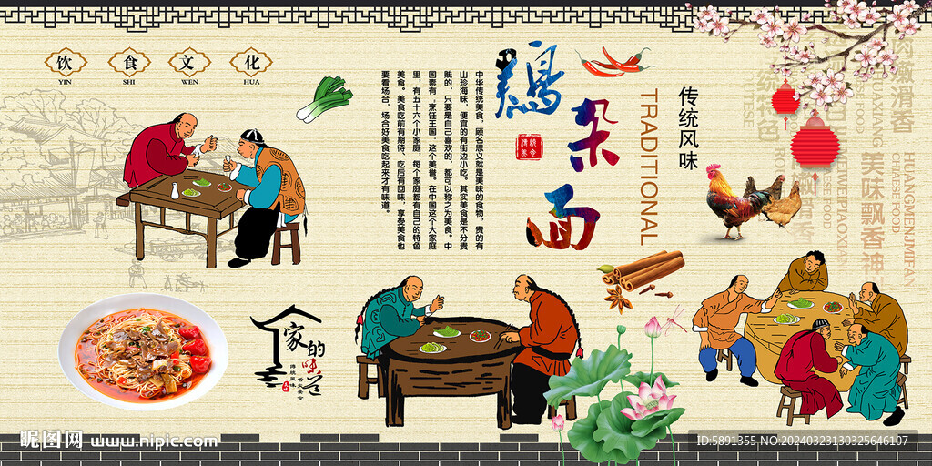 雞雜面