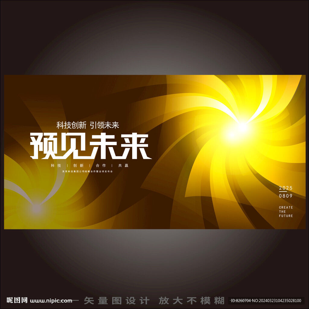 未來萬物向新氛圍主視覺kv