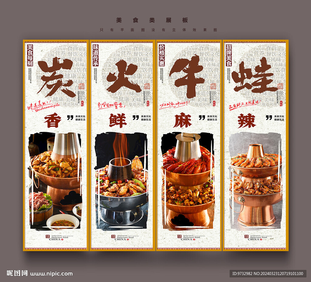 炭火牛蛙