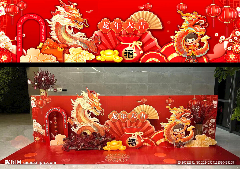 龍年裝飾