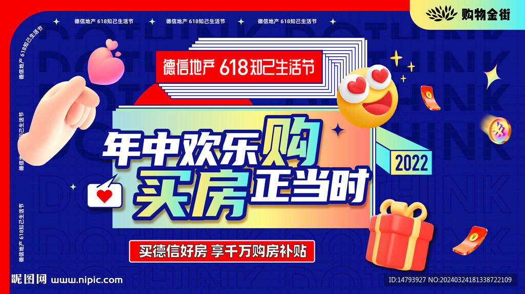  618促銷