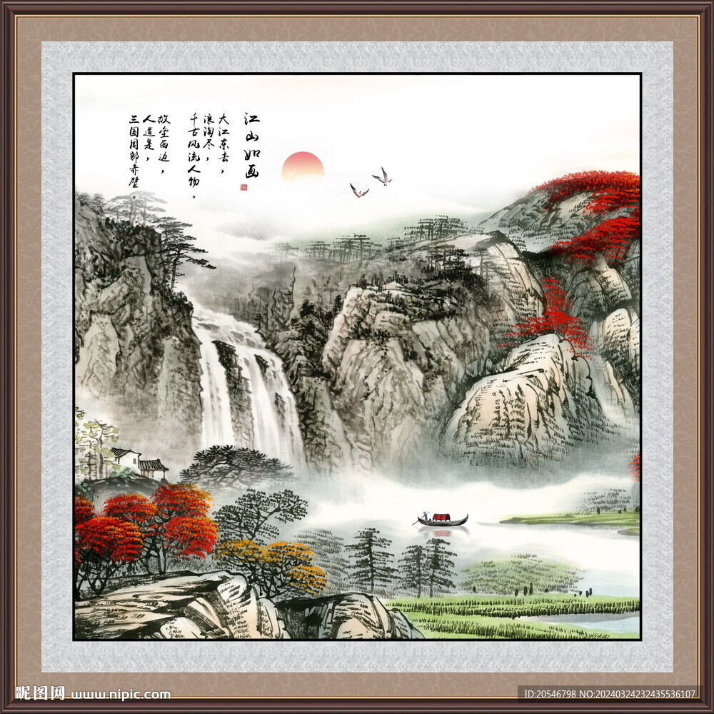 細(xì)水長流