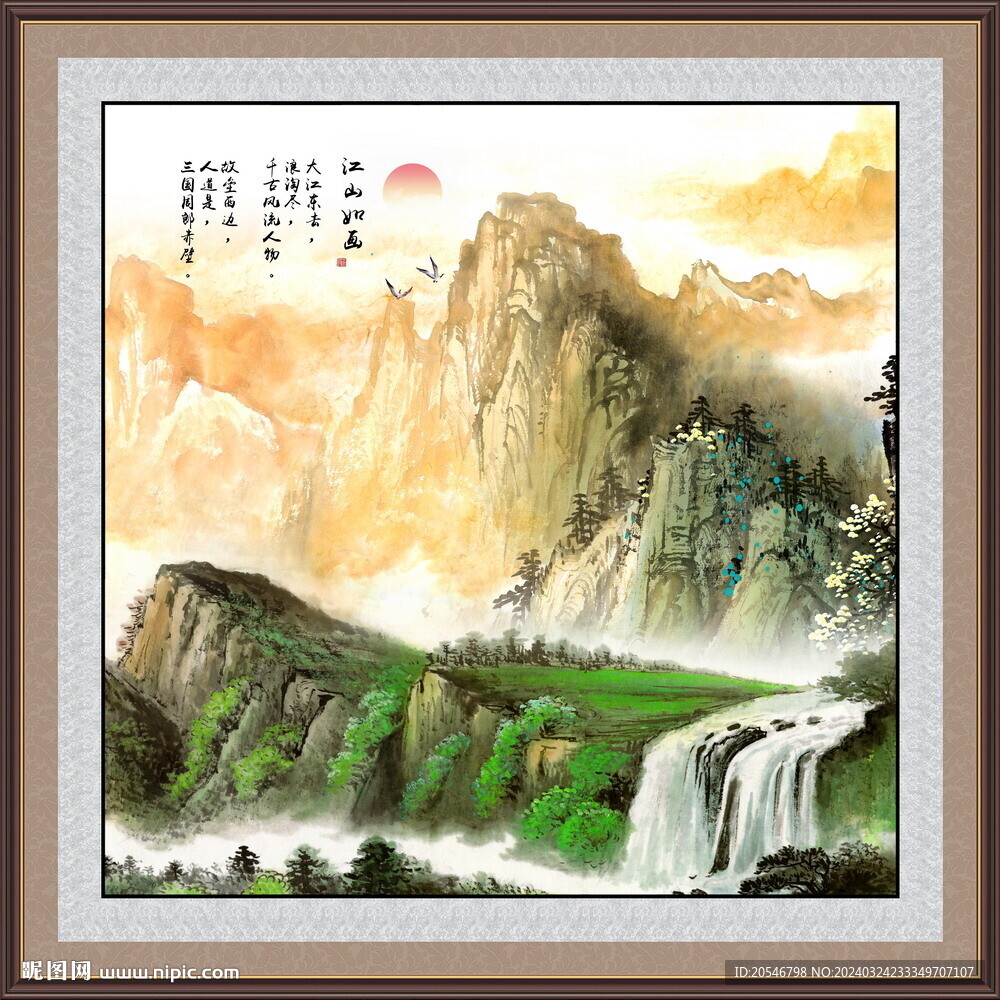 氣壯山河