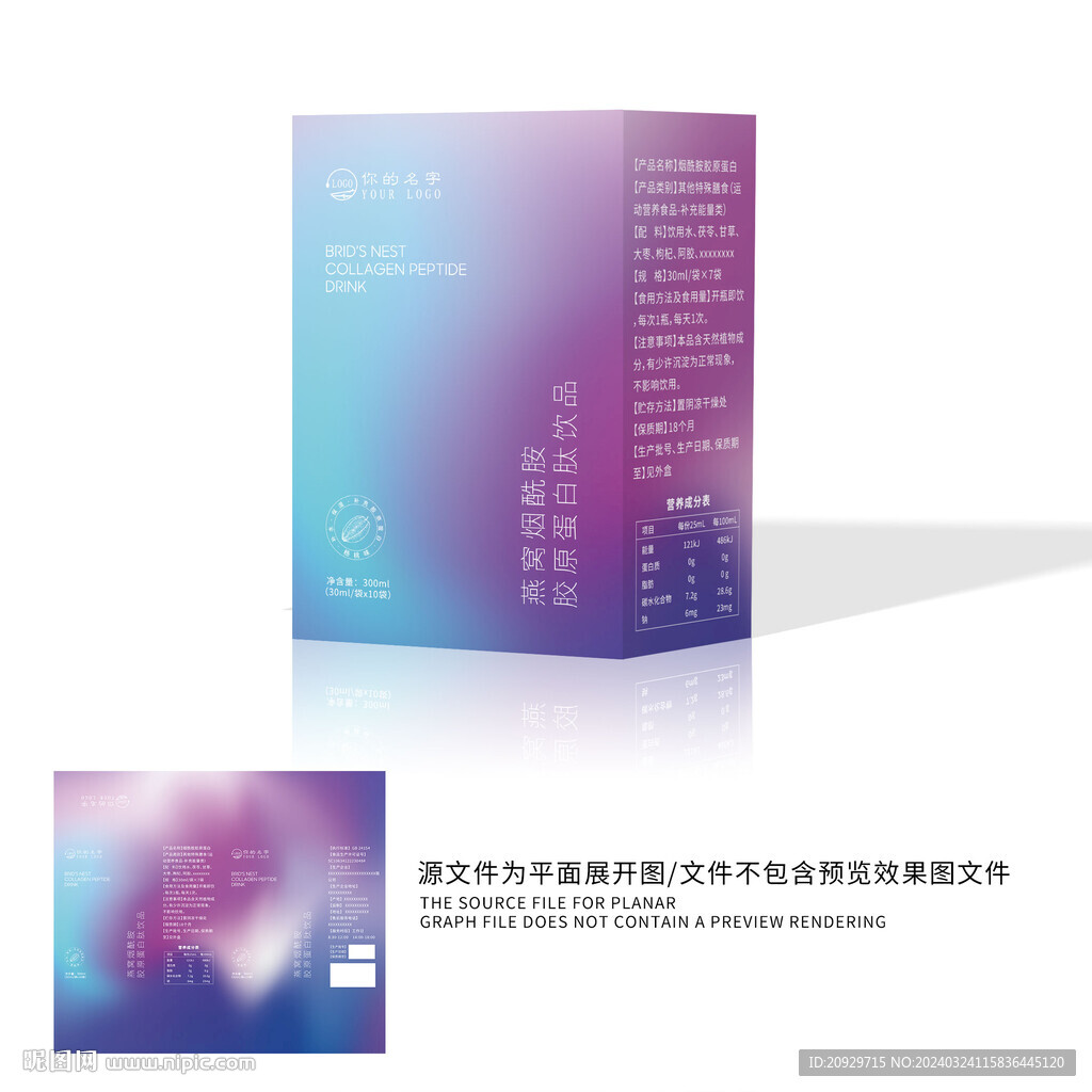 燕窩膠原蛋白肽包裝圖片
