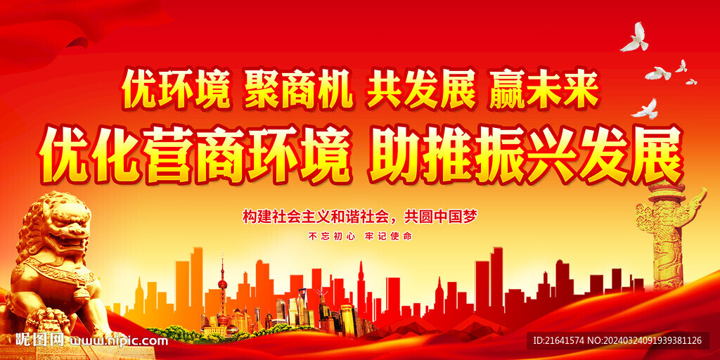 強(qiáng)化營(yíng)商環(huán)境