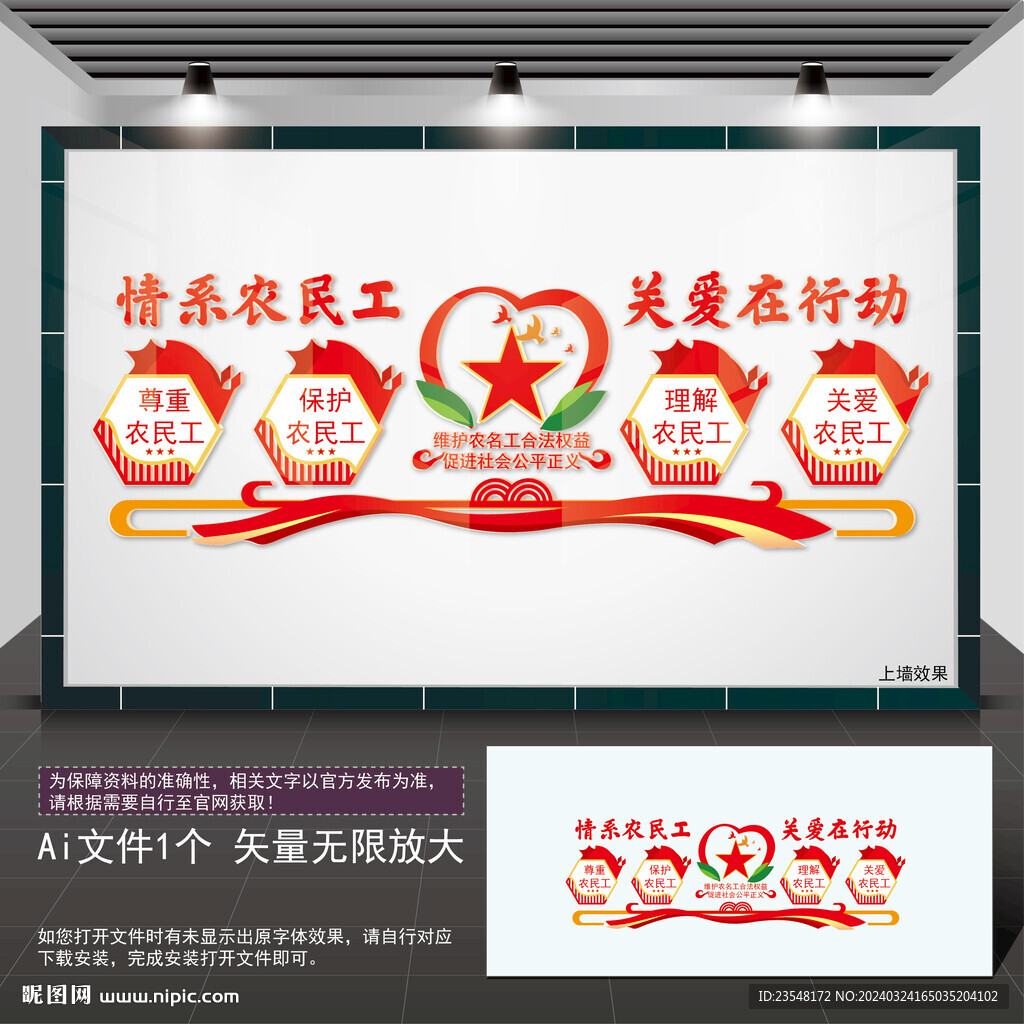 維護農(nóng)民工合法權(quán)益