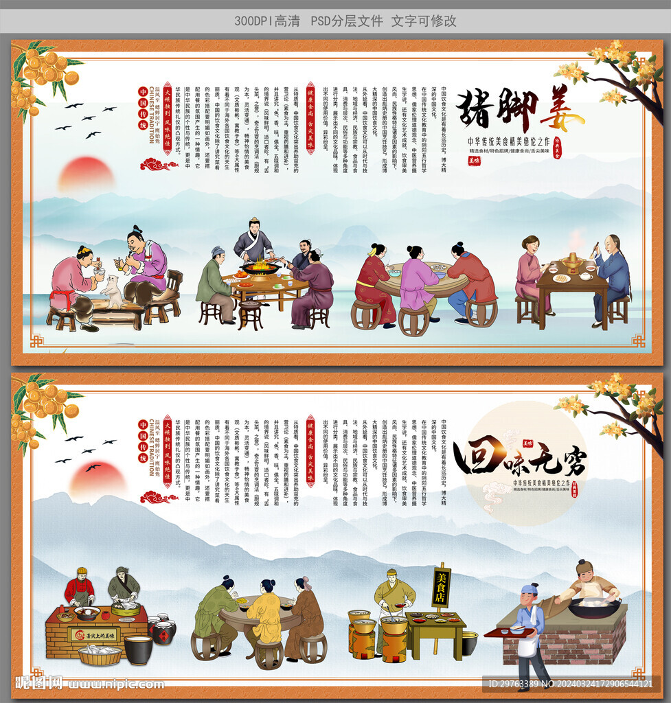 豬腳姜