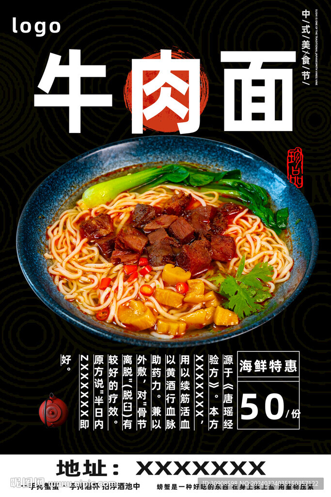 牛肉面