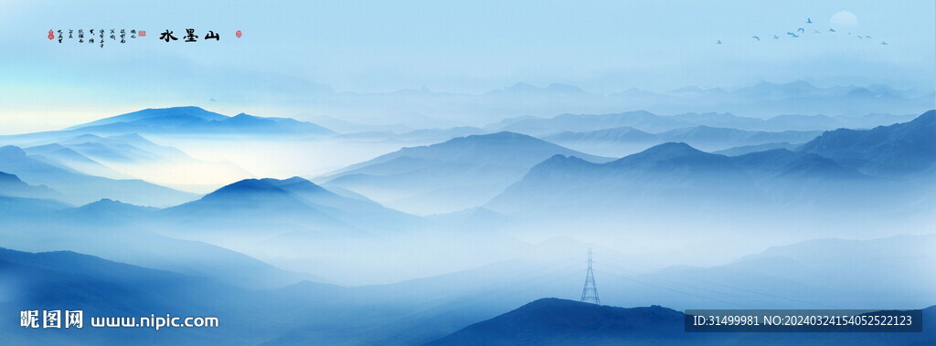 意境水墨山