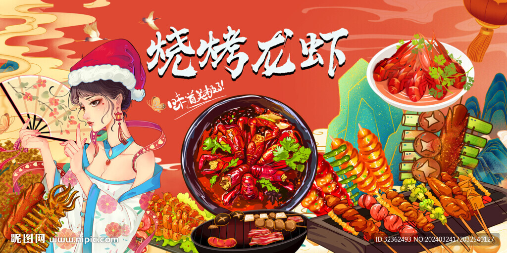 國潮烤肉背景墻