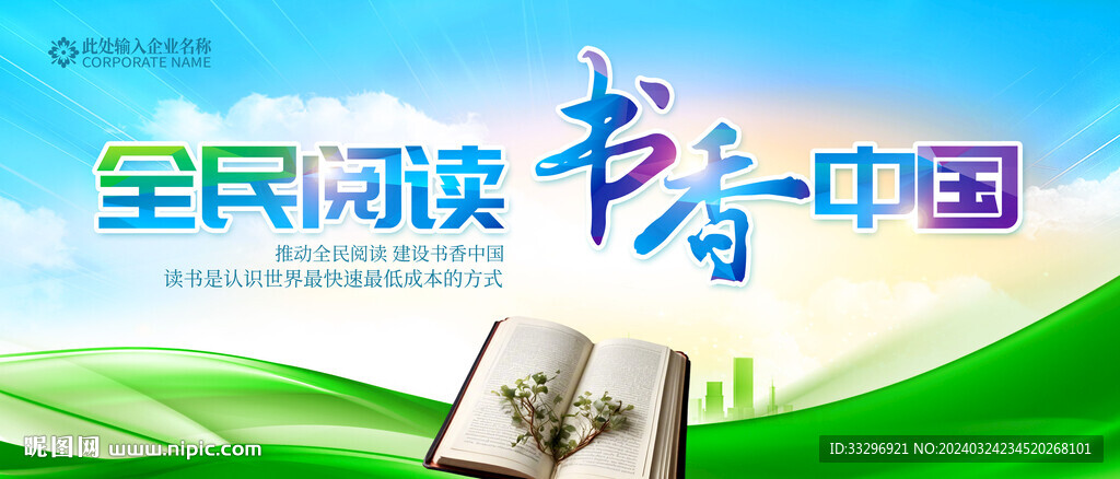 書香中國(guó)