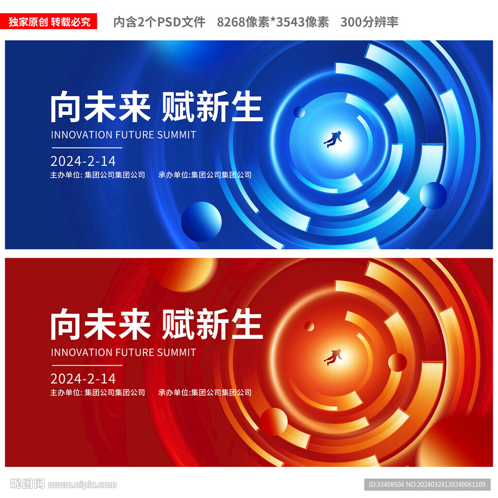 科技主視覺背景