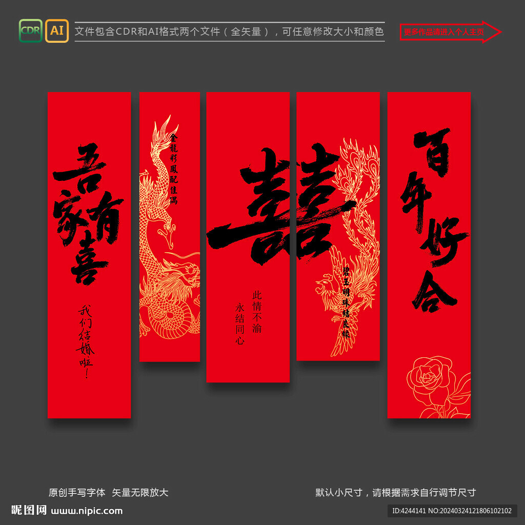 婚慶結(jié)婚氛圍布置掛布條幅