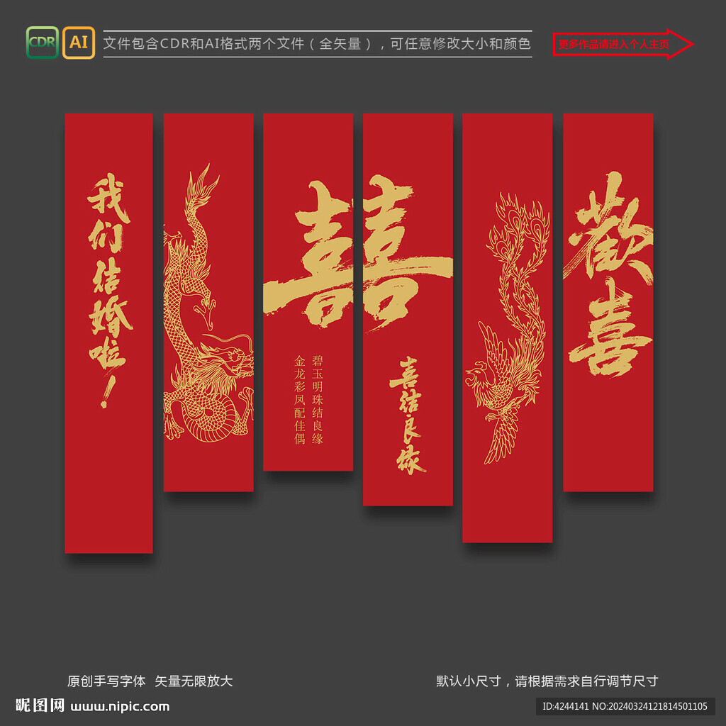 婚慶結(jié)婚氛圍布置掛布條幅