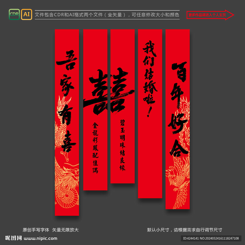 婚慶結(jié)婚氛圍布置掛布條幅