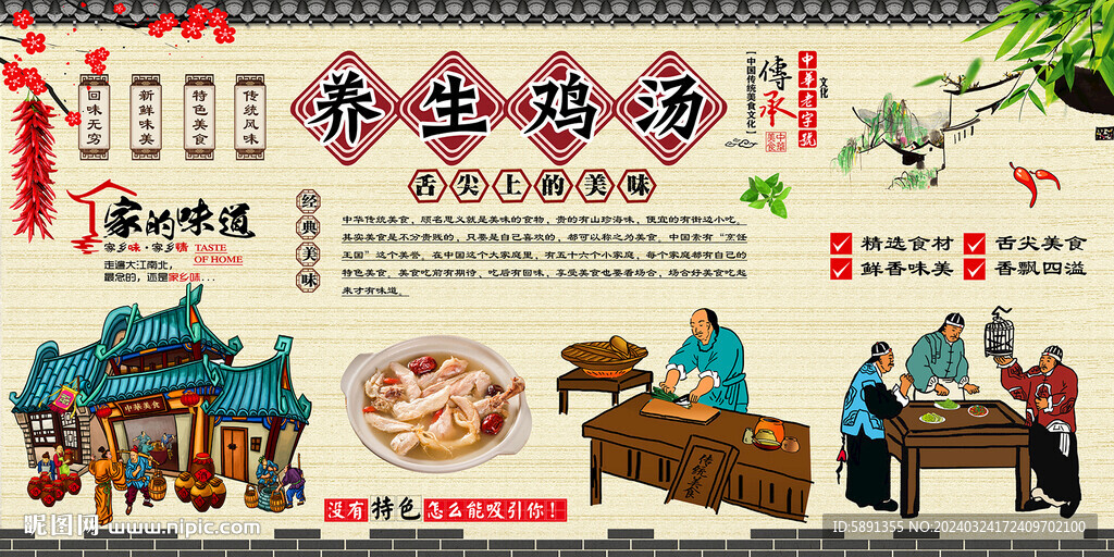養(yǎng)生雞湯
