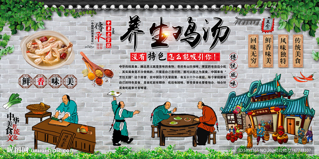 養(yǎng)生雞湯