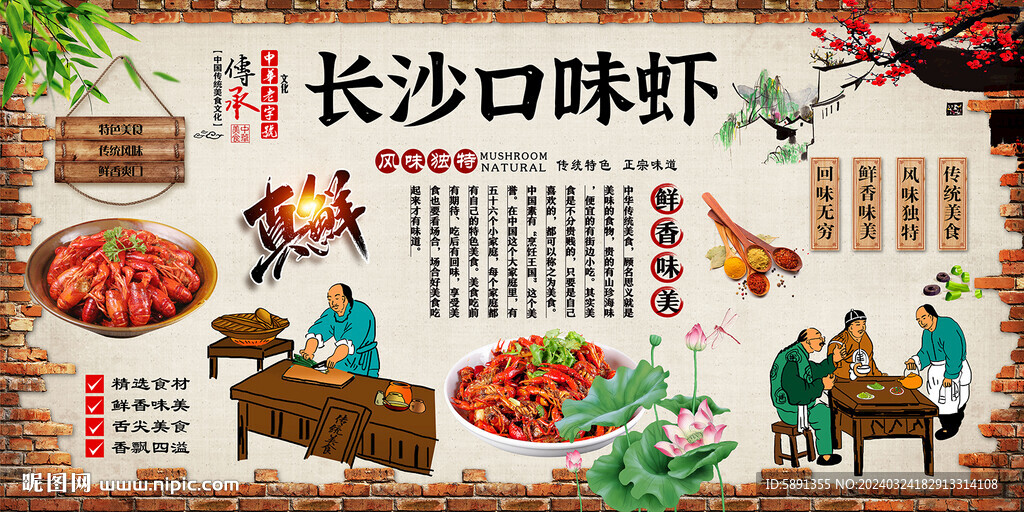長(zhǎng)沙口味蝦
